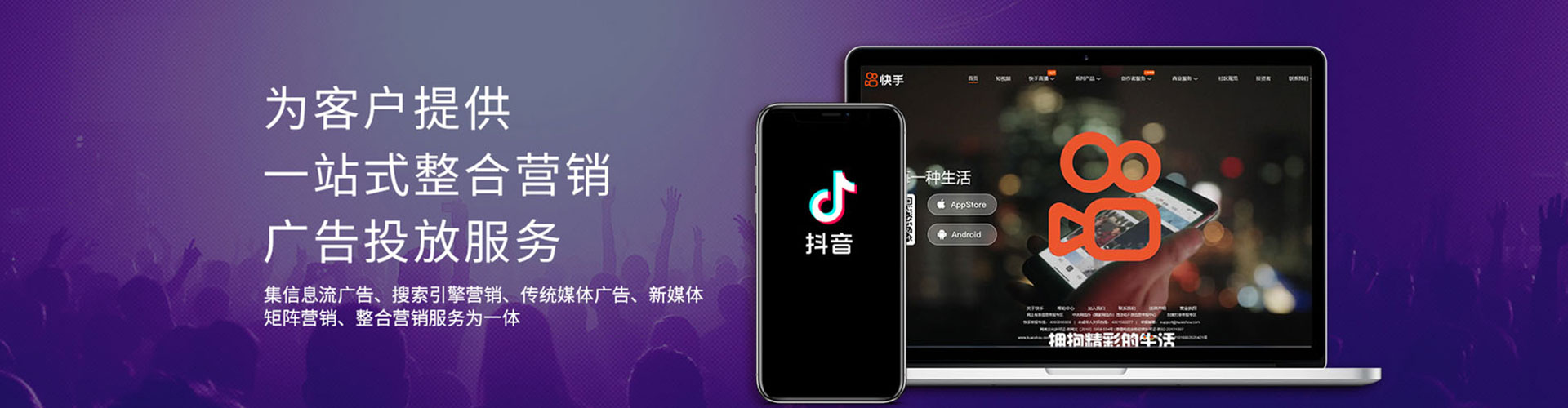 嘉模堂信息流营销