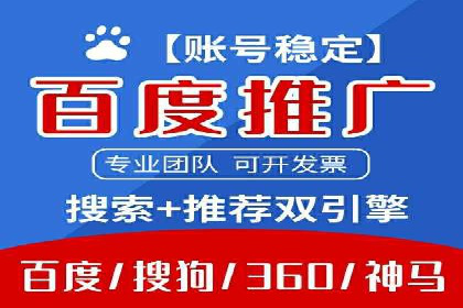 竞价推广案例：小投入大回报的成功之道